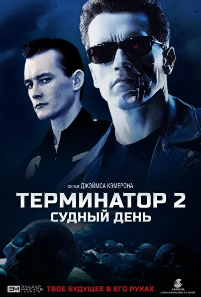 Постер к фильму